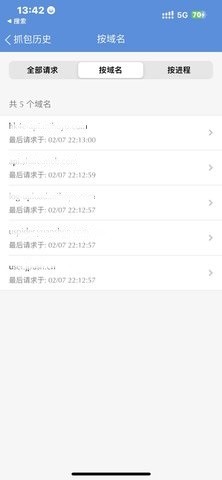 stream手机抓包工具