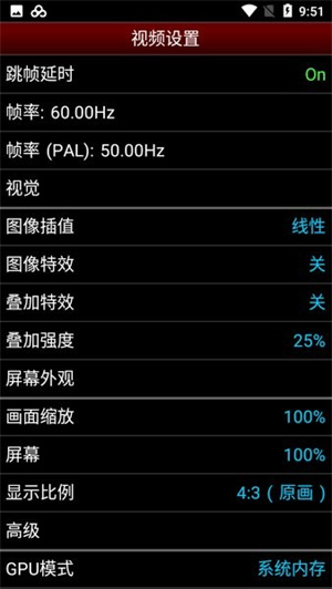 NES.emu截图3