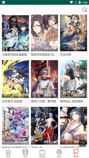 bumimi布米米动漫截图2