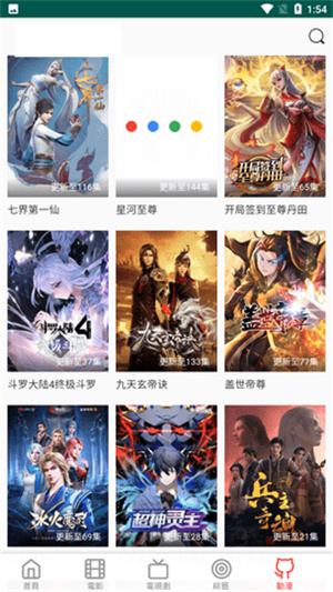 bumimi布米米动漫截图4