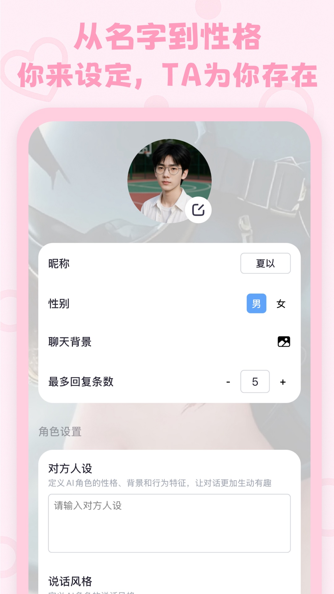 lovemo安卓版截图2