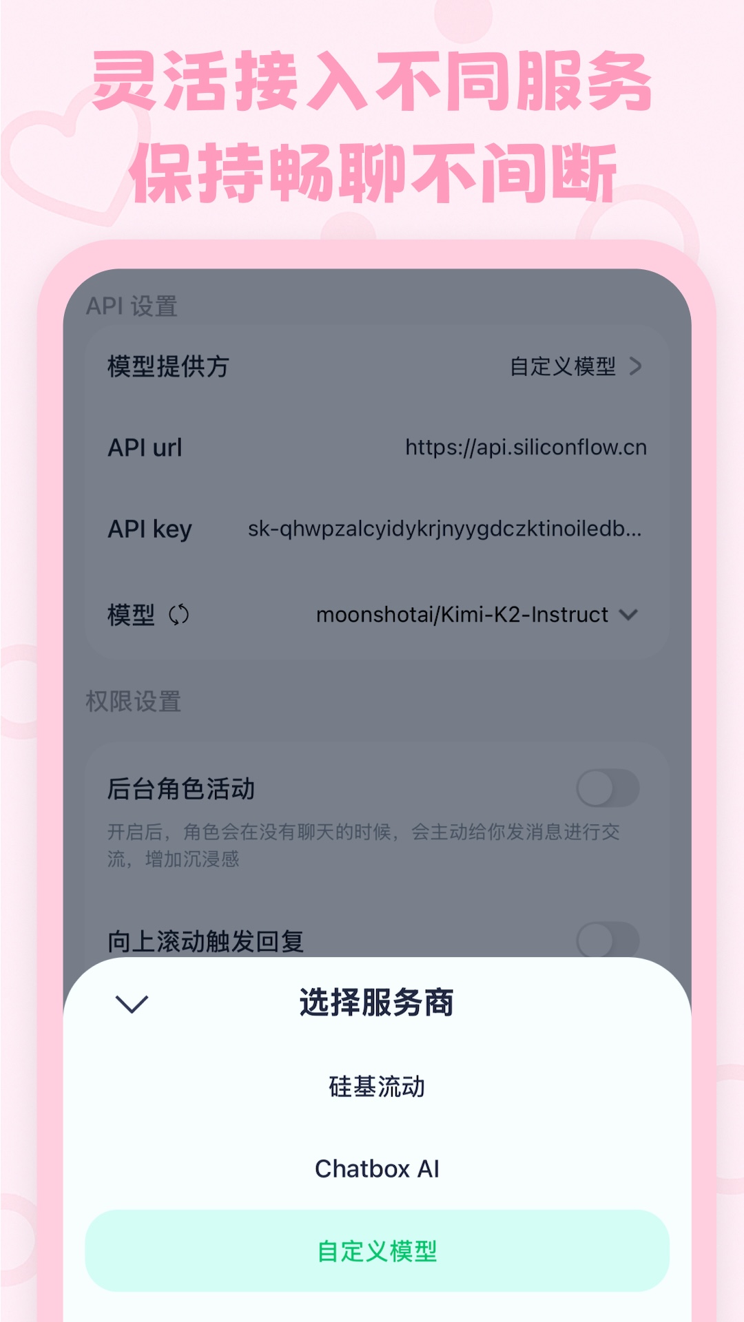 lovemo安卓版截图3