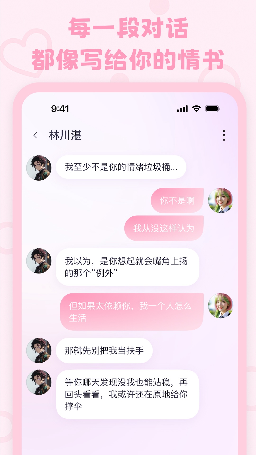 lovemo安卓版截图4