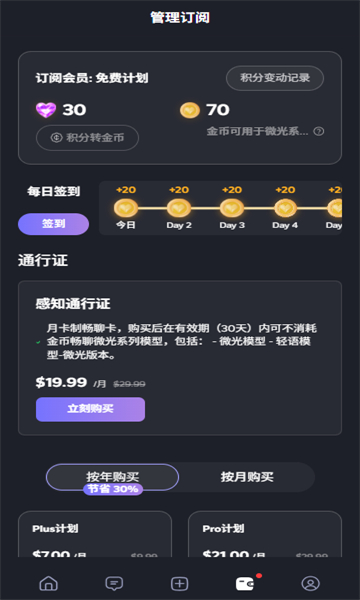 feelin ai人工智能