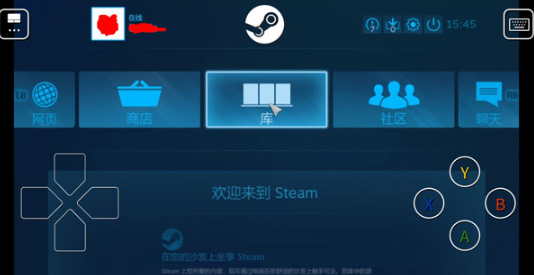 steamlink手机版截图5