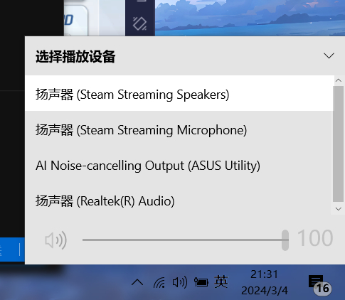 steamlink手机版