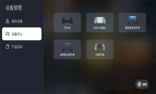 盖世游戏模拟器老版本截图2