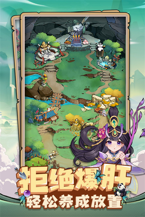 全民动物城截图1