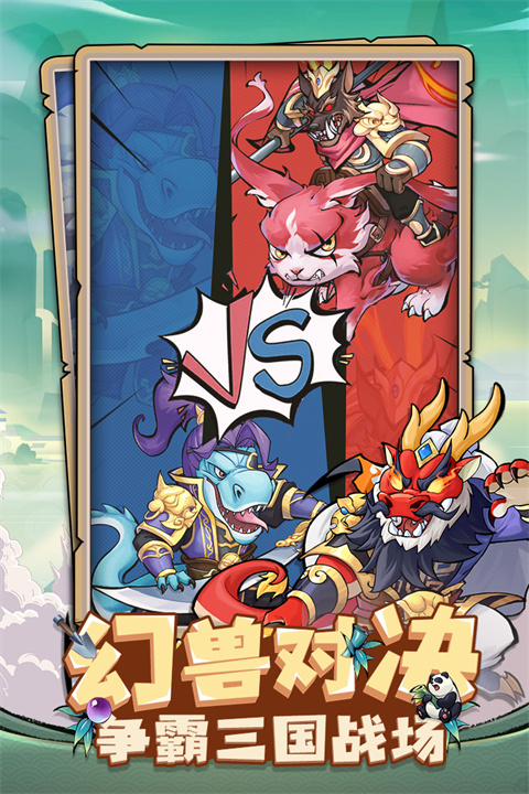 全民动物城截图3