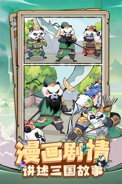 全民动物城截图4