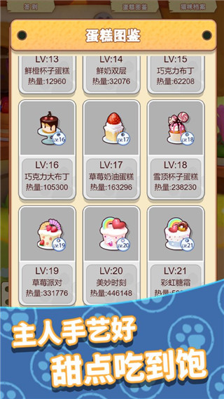 养只大肥猫截图2