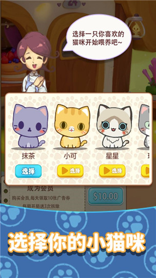 养只大肥猫截图3