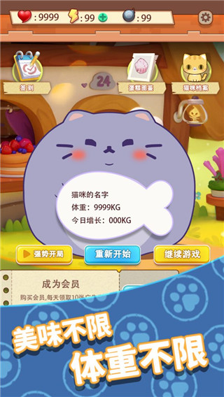 养只大肥猫截图4