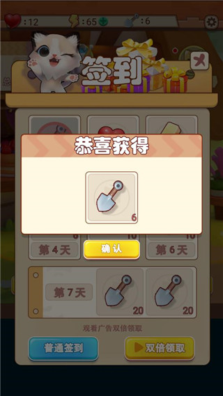 养只大肥猫截图5