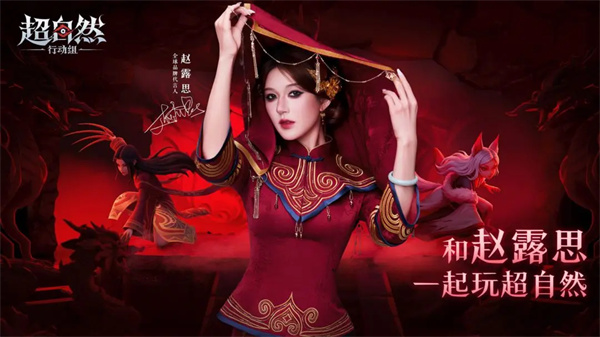 超自然行动组手游截图1