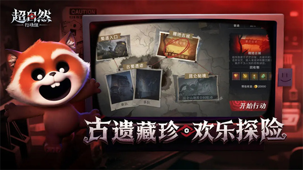 超自然行动组手游截图3