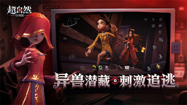 超自然行动组手游截图4