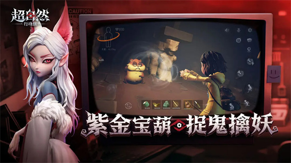 超自然行动组手游截图6