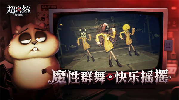 超自然行动组手游截图5