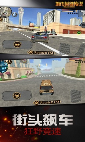 城市英雄传说截图2