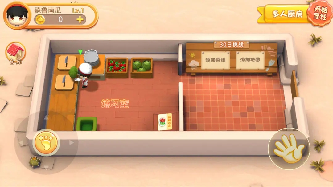 速速料理王截图4