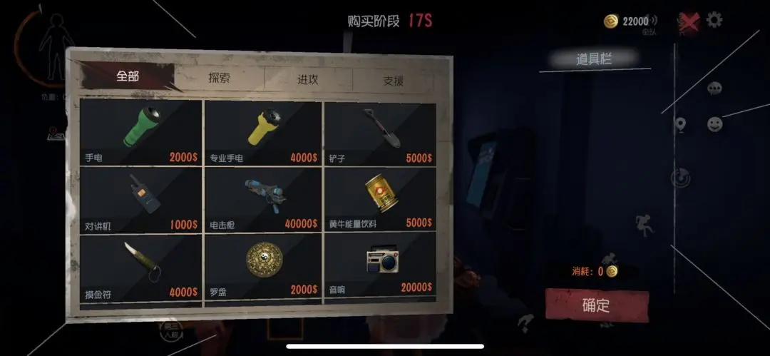 超自然行动组手游