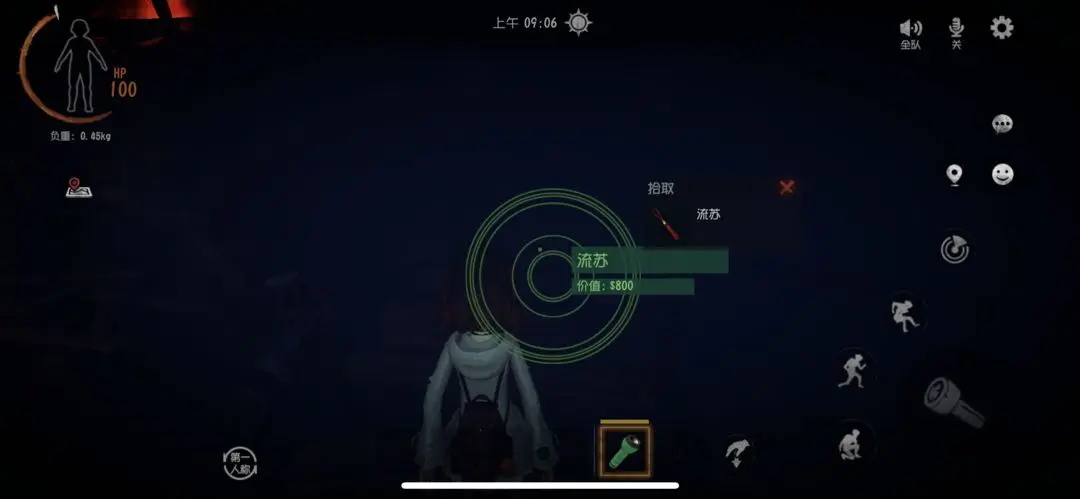 超自然行动组手游