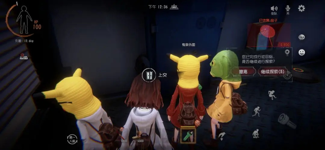 超自然行动组手游