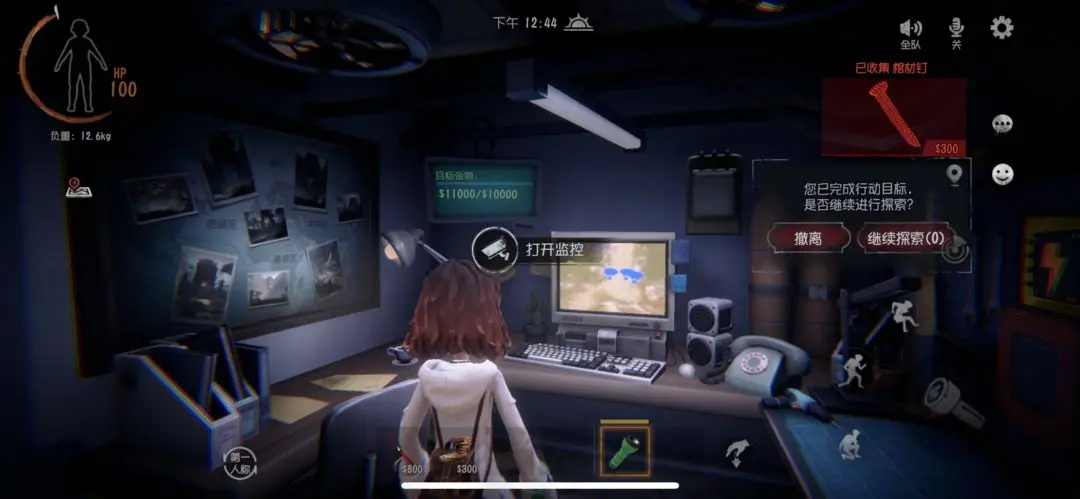 超自然行动组手游