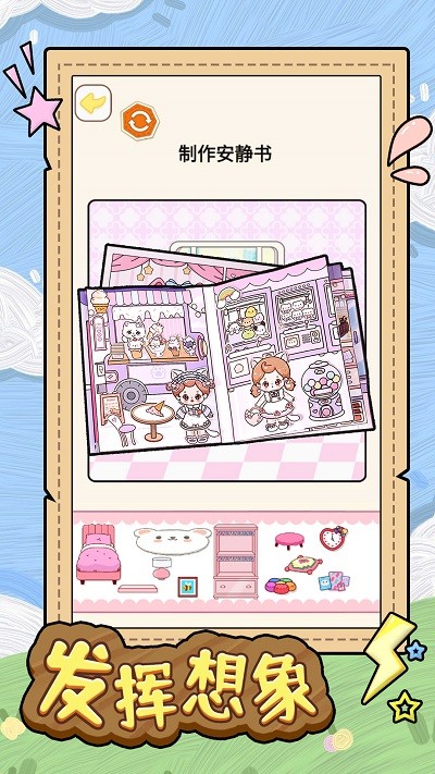 安静书少女截图1