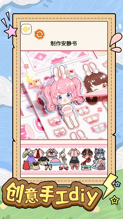 安静书少女截图2