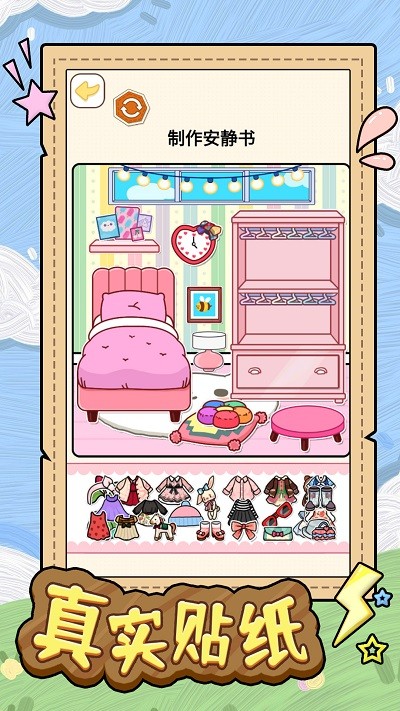 安静书少女截图3