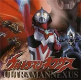 奈克瑟斯默示录手机版