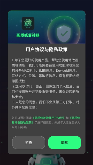 画质修复神器截图1