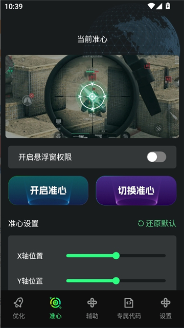 画质修复神器截图4