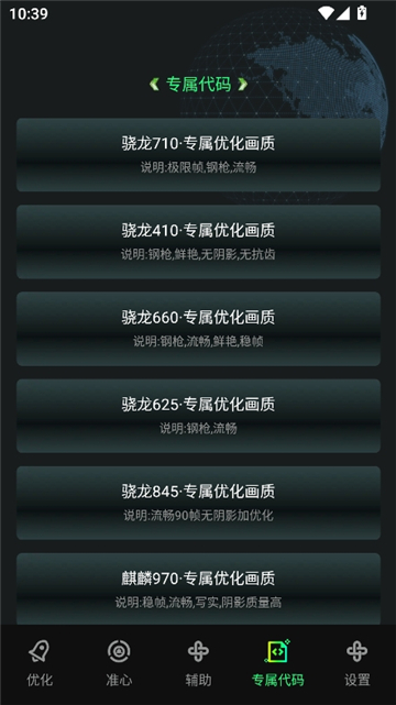 画质修复神器截图6