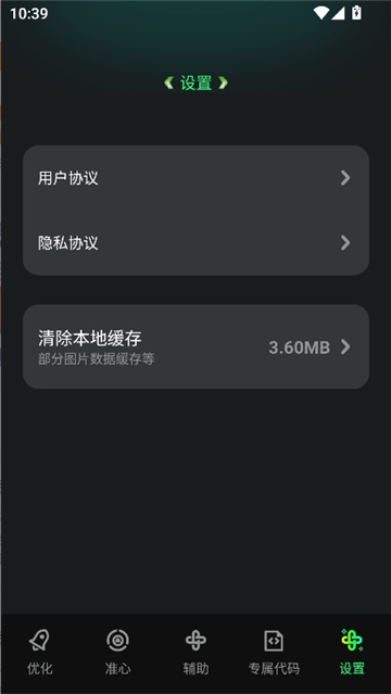 画质修复神器截图7