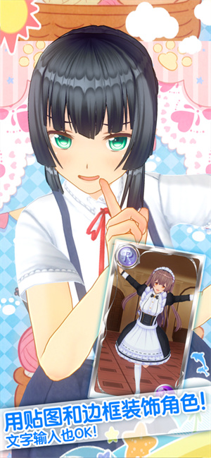 定制虚拟偶像(手办模拟器)截图1