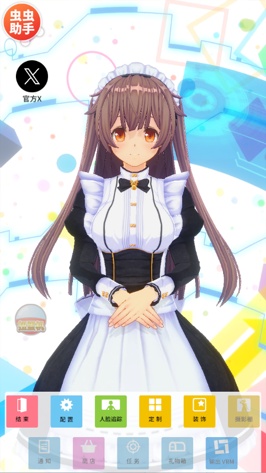 定制虚拟偶像(手办模拟器)
