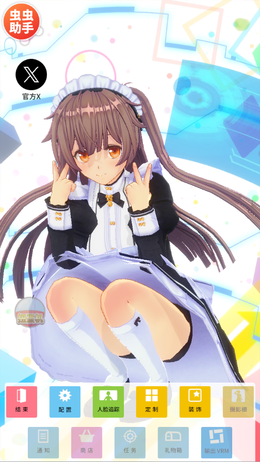 定制虚拟偶像(手办模拟器)