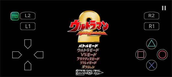 奥特曼格斗进化2单机版截图1