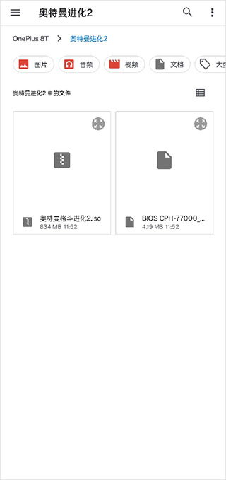 奥特曼格斗进化2单机版
