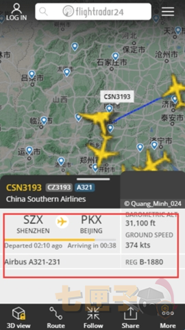 flightradar24中文版