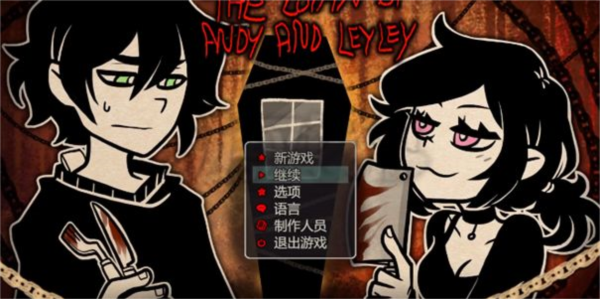 安迪和莉莉的棺材手游