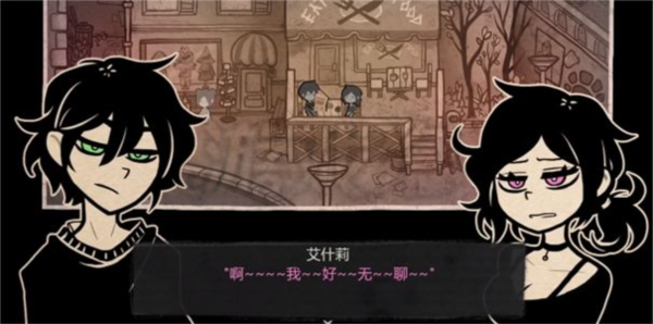 安迪和莉莉的棺材手游