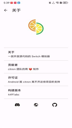 Citron模拟器官方正版截图2