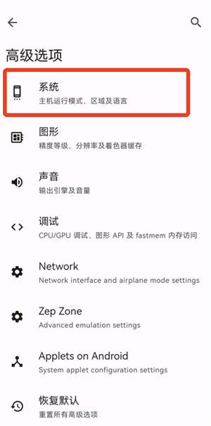 Citron模拟器官方正版