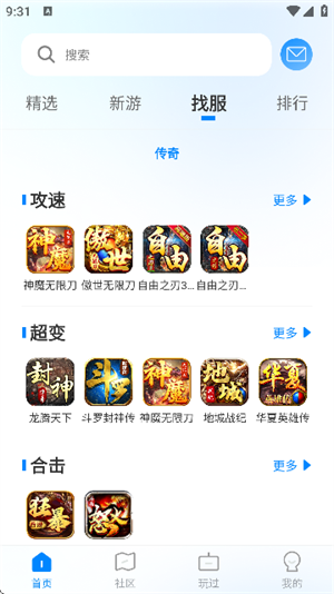 龙翔游戏盒子截图1