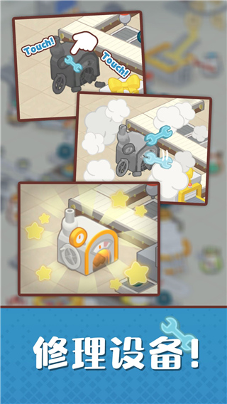 仓鼠蛋糕工厂截图1