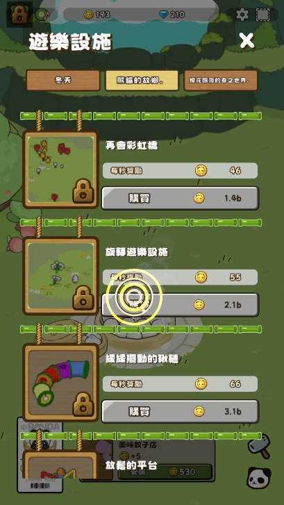 熊猫与竹林截图4